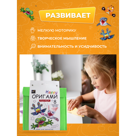 Набор для творчества HappyLine оригами Кусаки