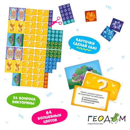 Настольная игра ГЕОДОМ Королевство фей
