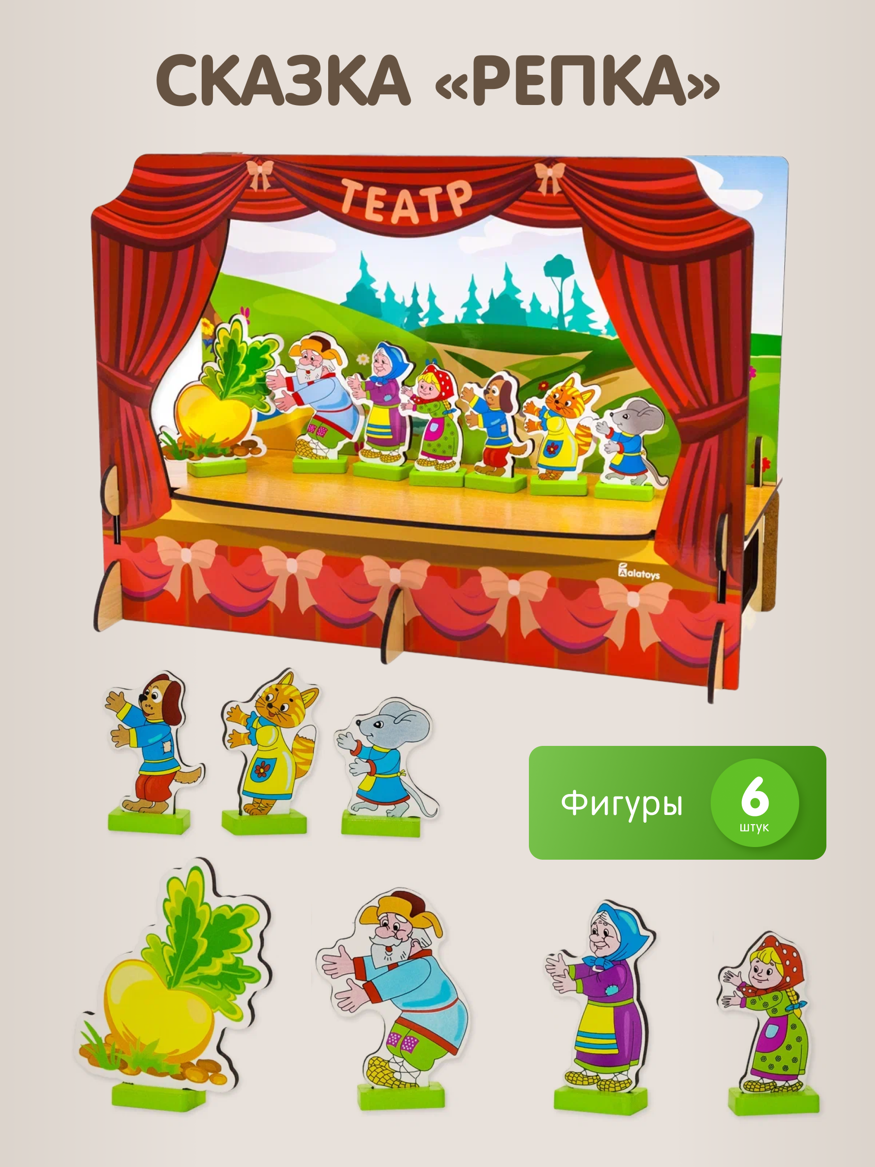 Кукольный театр Alatoys Три сказки - фото 4