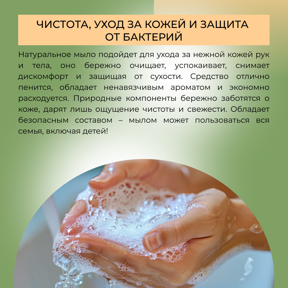 Мыло жидкое Siberina 400 мл - фото 5