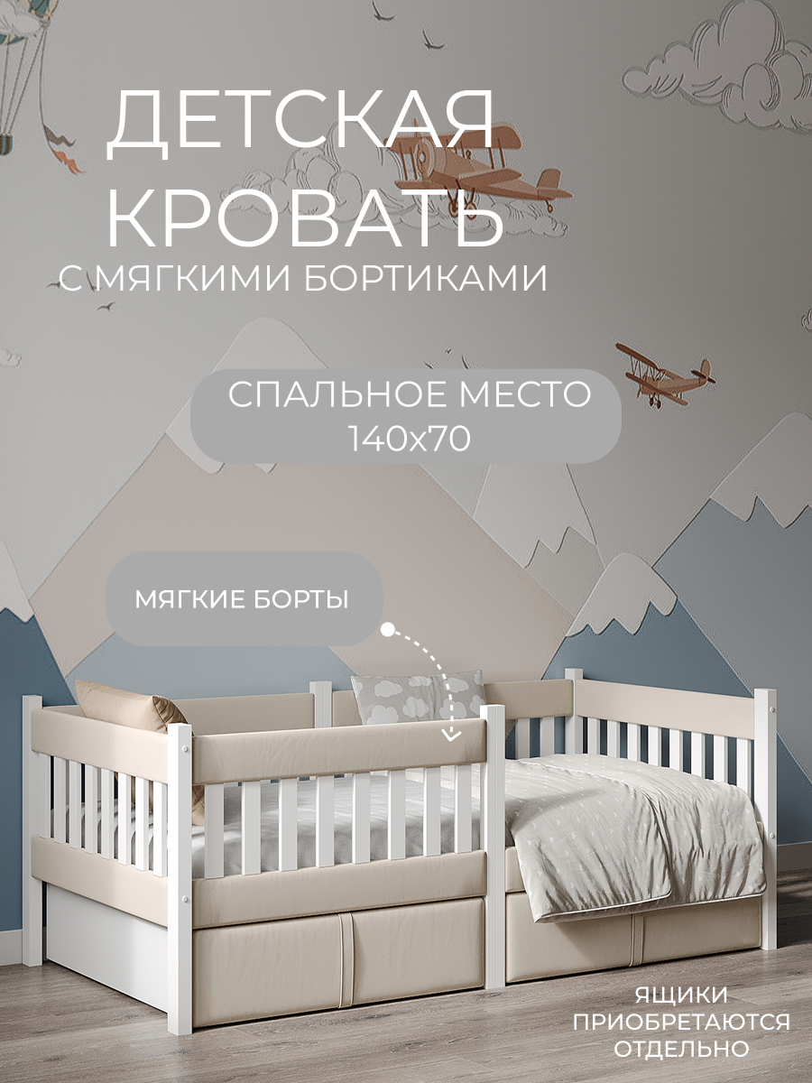 Кровать подростковая Moms charm (бежевый) - фото 1