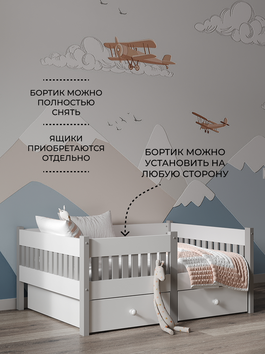 Детская кровать Moms charm с бортиком 140 на 70см (белый/серая) - фото 8