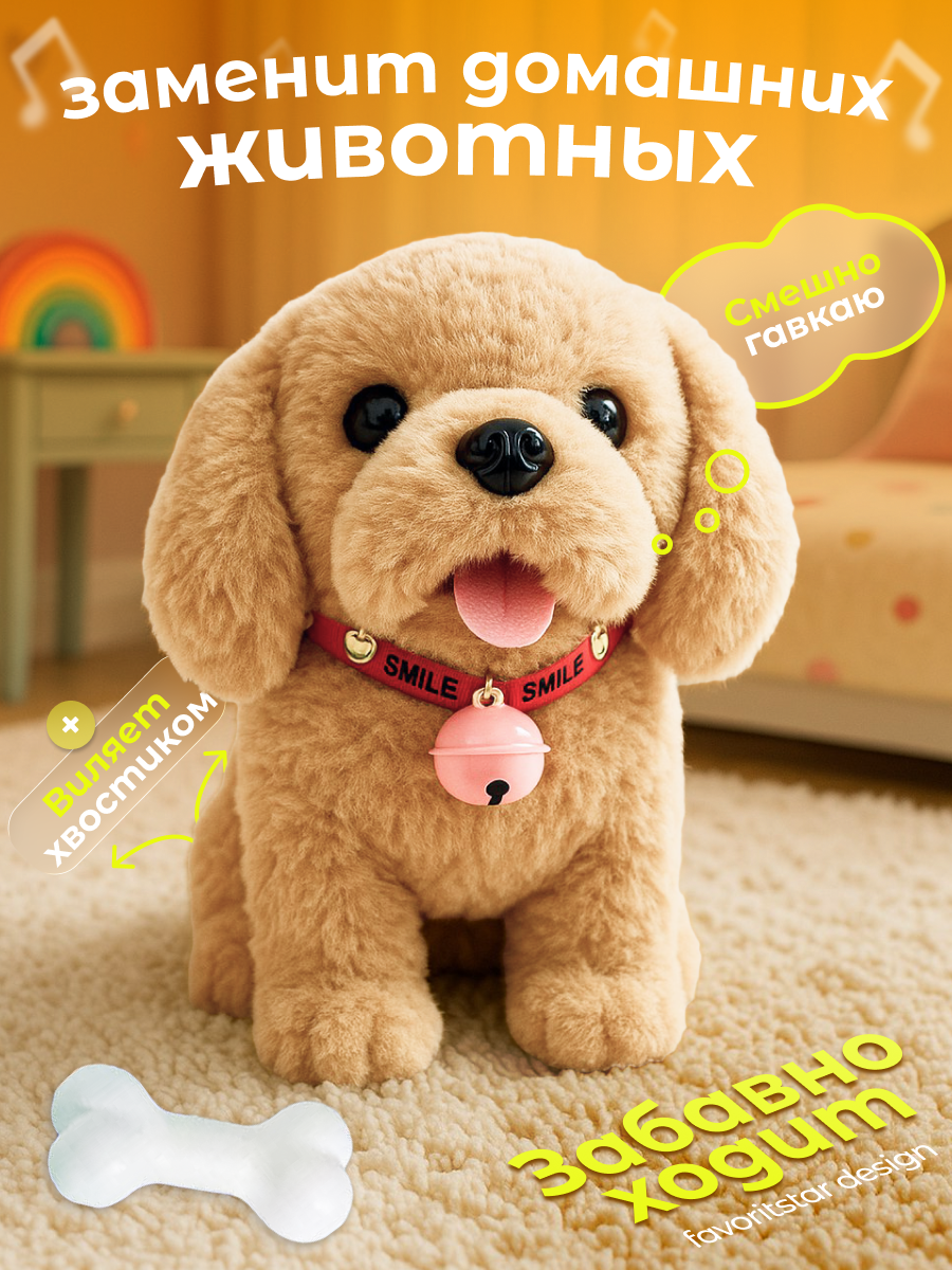 Мягкая игрушка FAVORITSTAR DESIGN собачка 19 см - фото 4