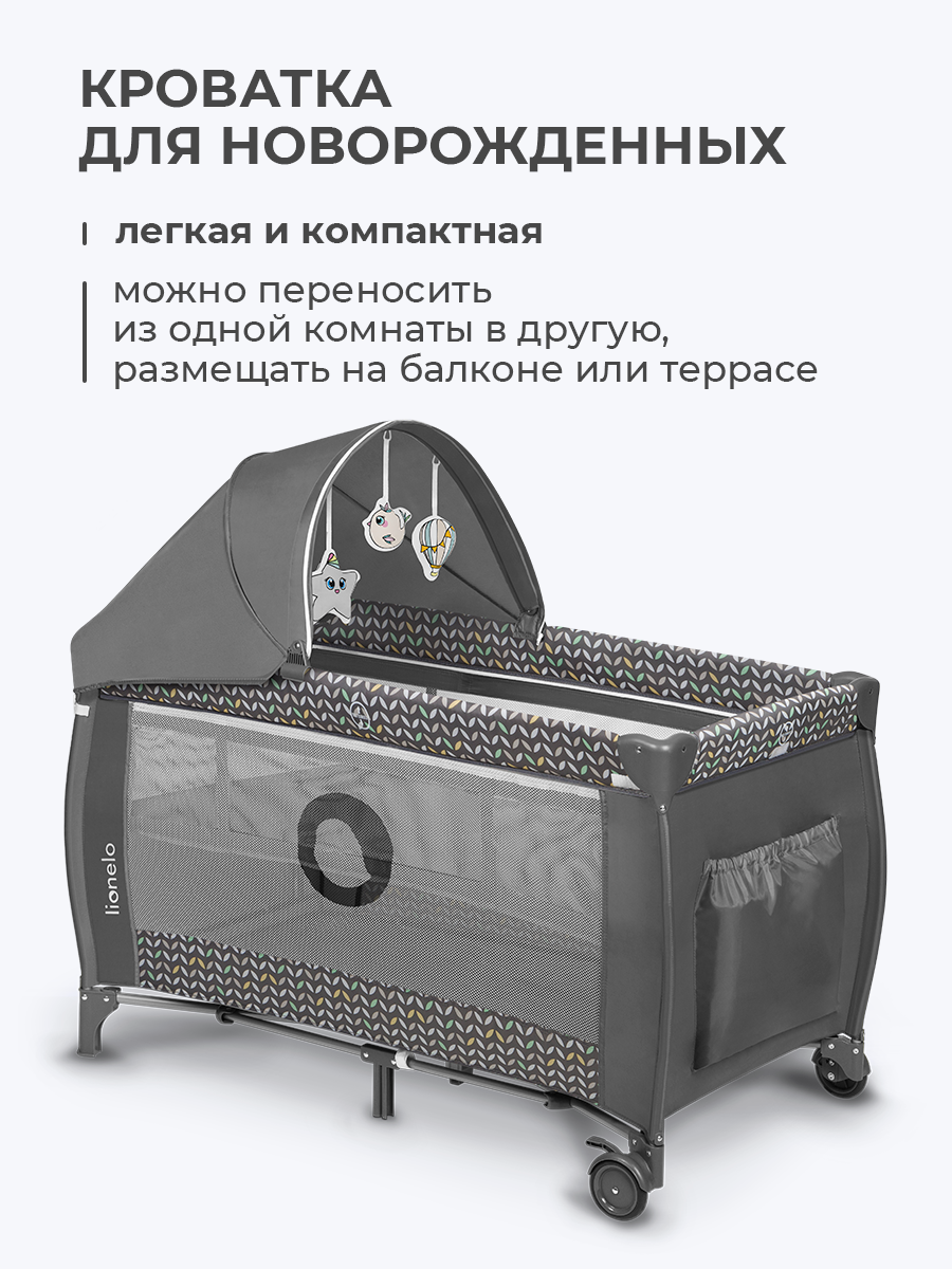 Кровать манеж Lionelo Sven Plus Grey Scandi LO-SVEN PLUS GREY SCANDI - фото 2