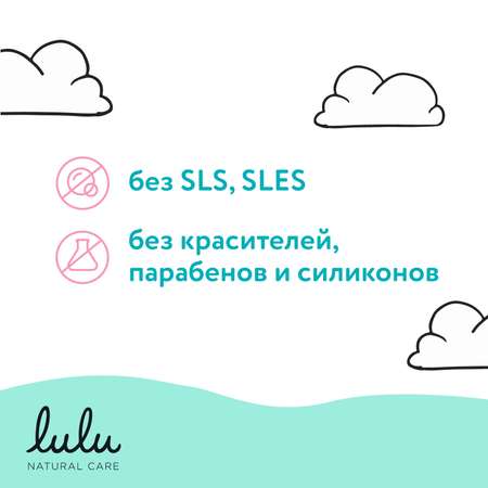 Гель LULU 300 мл
