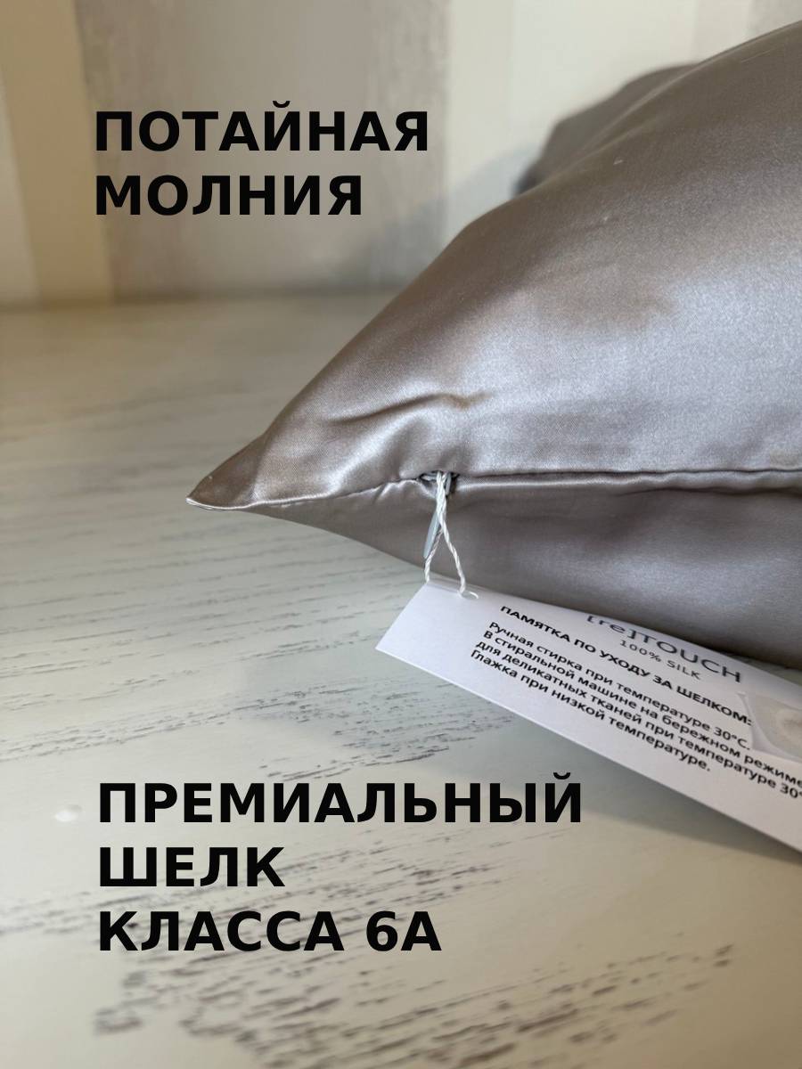Наволочка RETOUCH 50 x 70 см 1 шт. - фото 5