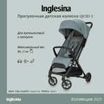 Коляска прогулочная Inglesina Quid серый