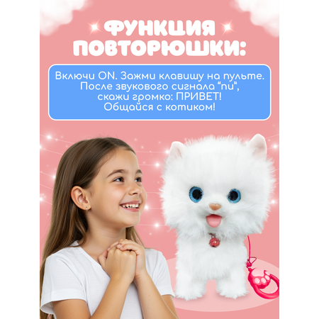 Мягкая игрушка FAVORITSTAR DESIGN котик Кошка интерактивная 29 см