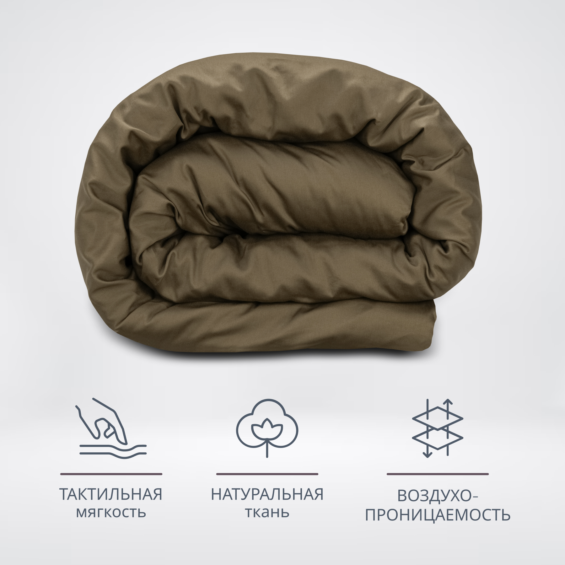 Пододеяльник Monocolor 200 x 220 см - фото 1