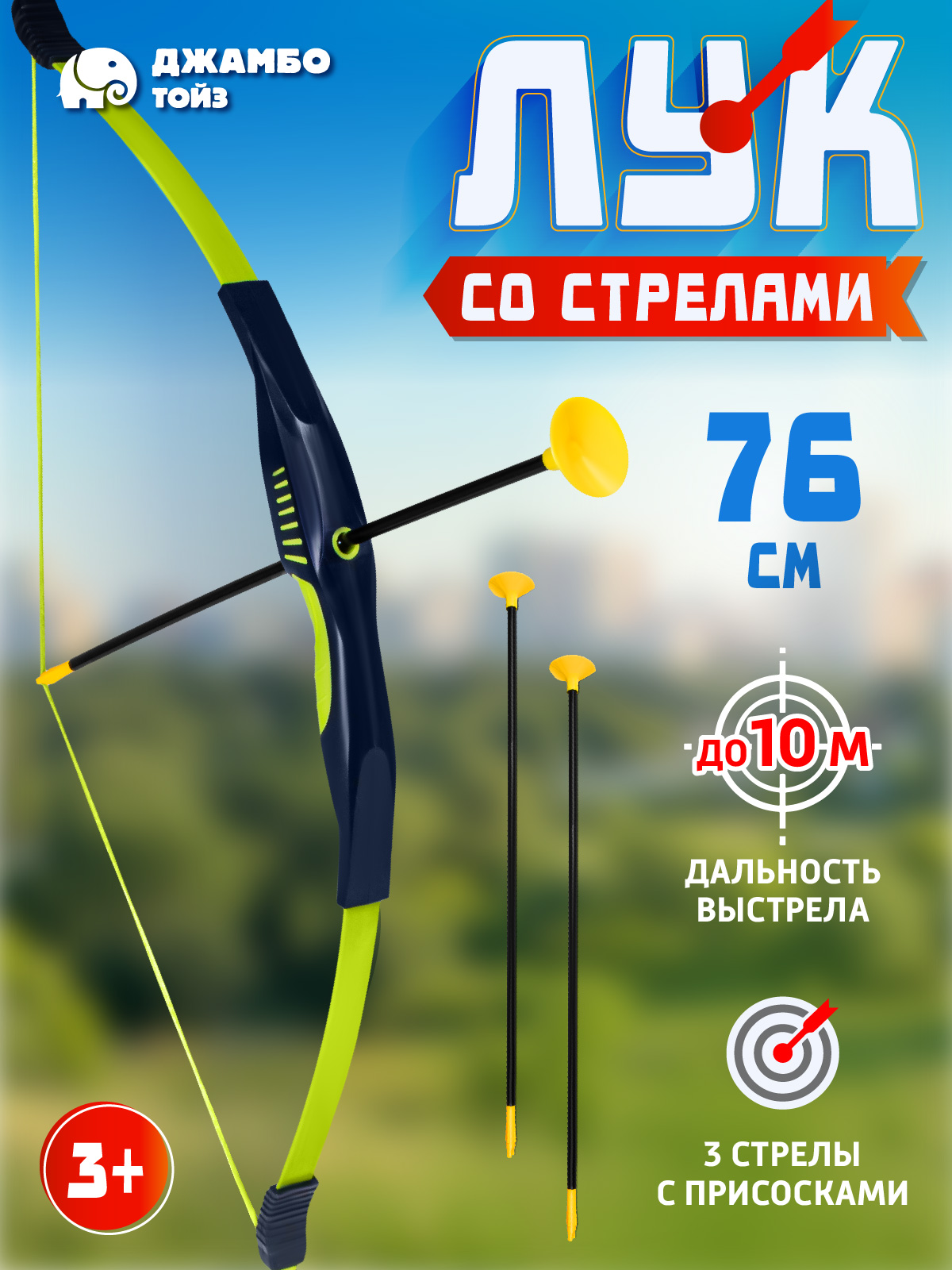 Лук Маленький Воин со стрелами - фото 2