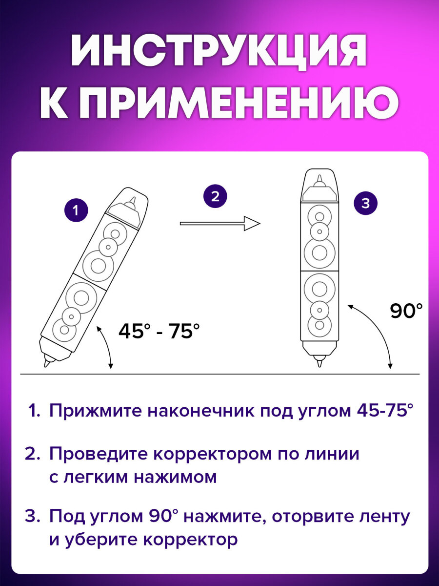 Корректор ленточный Brauberg - фото 3