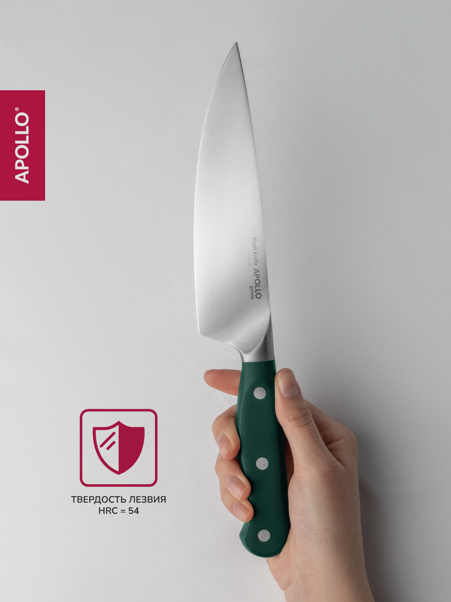 Набор ножей APOLLO 3 предмета - фото 4