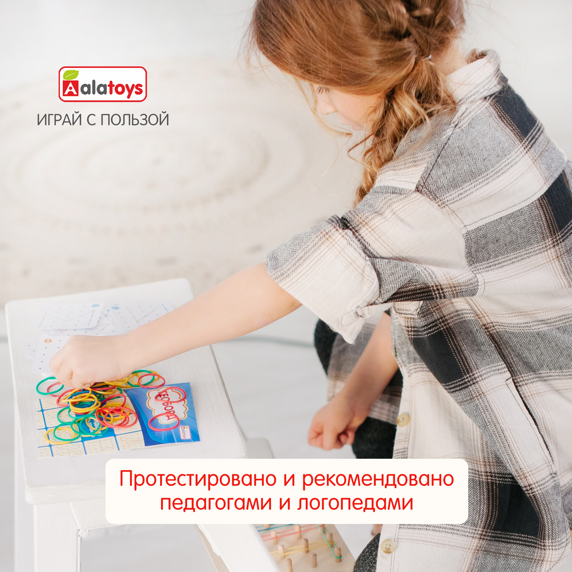Настольная игра Alatoys Детский деревянный развивающий в ассортименте - фото 8