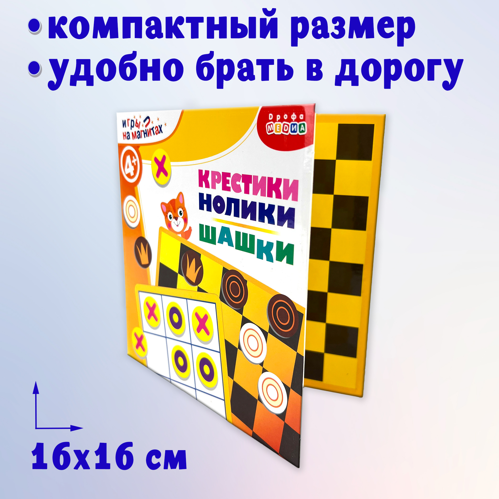 Настольная игра Дрофа-Медиа Шашки - фото 4
