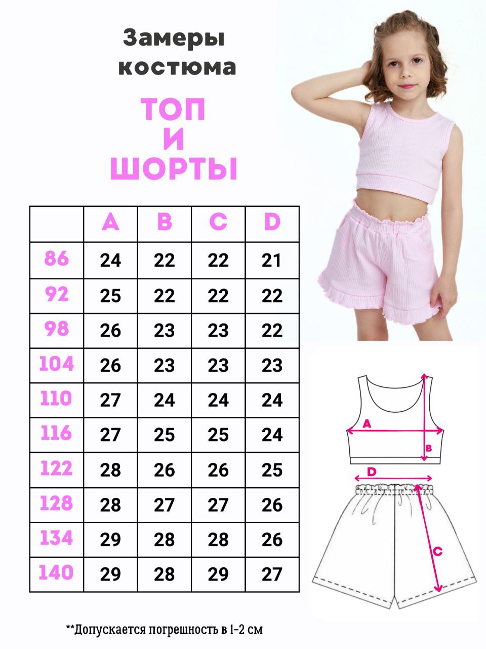 Костюм ВАРЯ-ВАРВАРЯ KST-0223розовый - фото 4