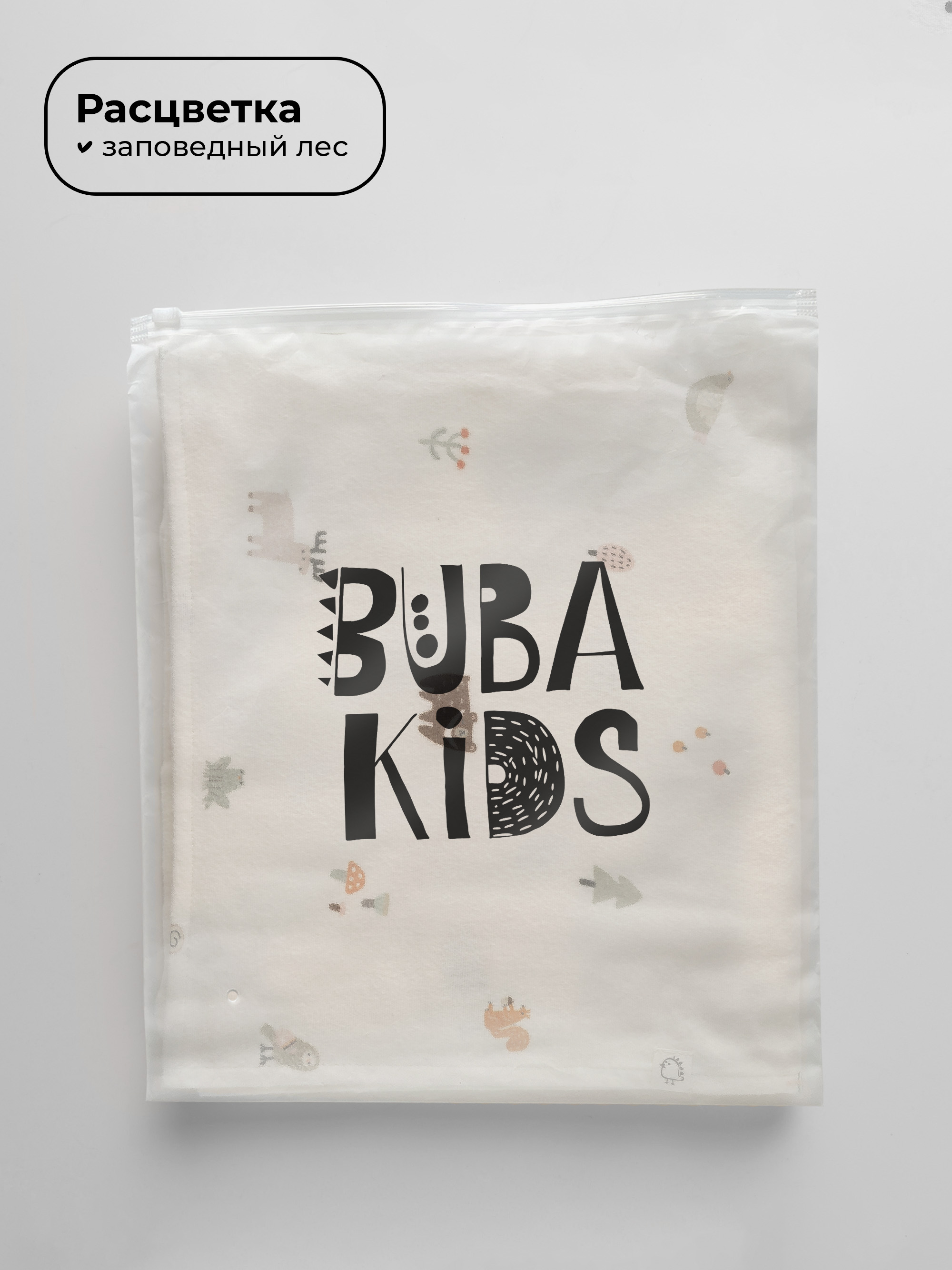 Пелёнка BUBA KIDS Заповедный лес фланель 95х115 см 1 шт. - фото 8
