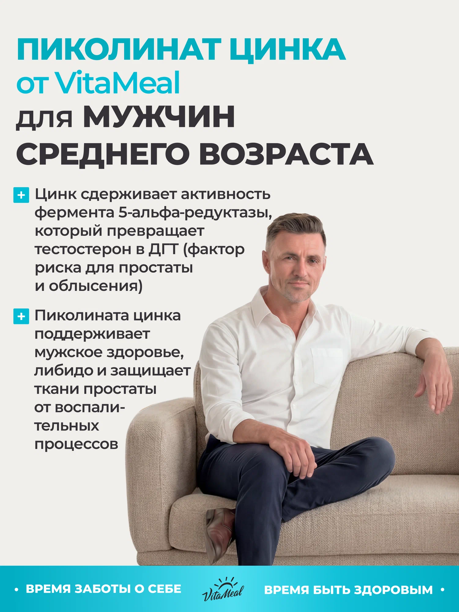 Биологически активная добавка VitaMeal Цинк Пиколинат 122мг 120 капсул - фото 10