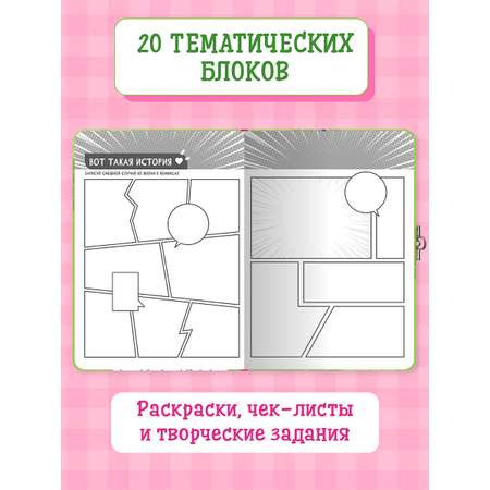 Дневник Проф-Пресс Анкета с замочком для девочек 64 стр 150х208 мм В белой рубашке