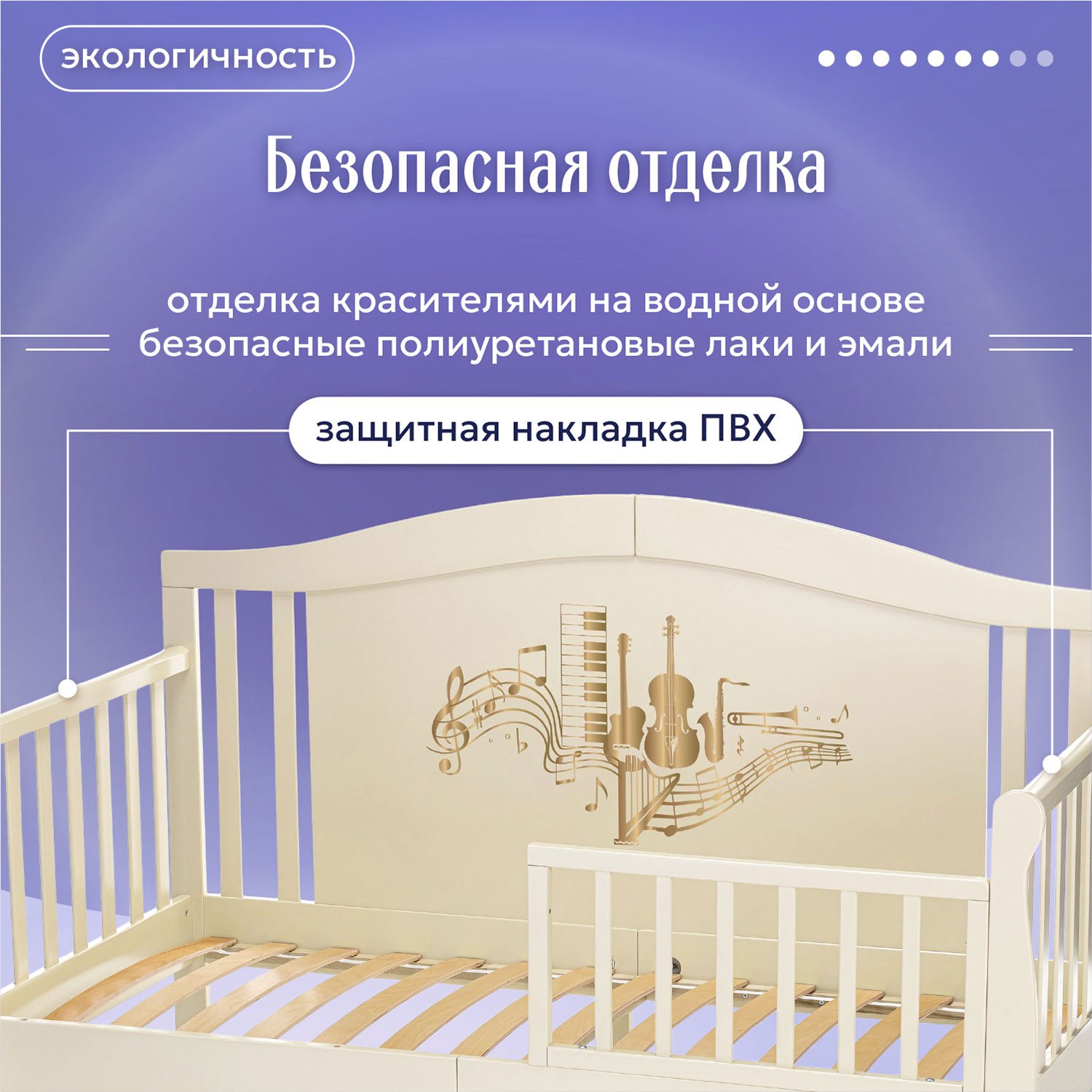 Кровать подростковая Nuovita Stanzione Verona Div Musica (ваниль) - фото 9