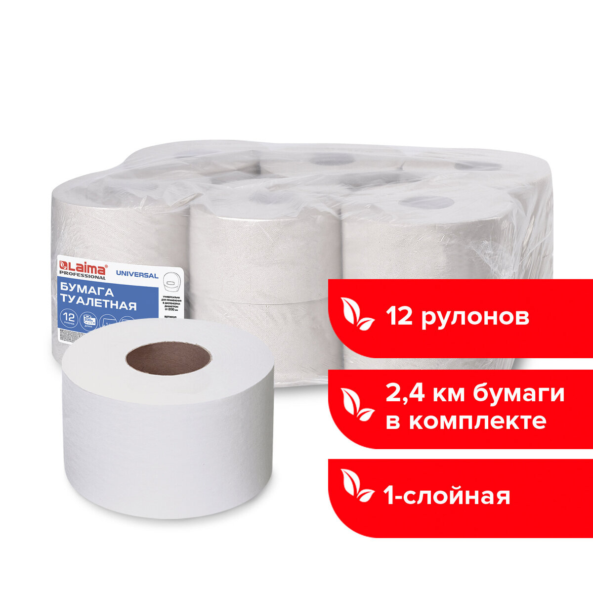 Изображение товара Туалетная бумага Лайма 12 шт. Изображение товара Туалетная бумага Лайма 12 шт.