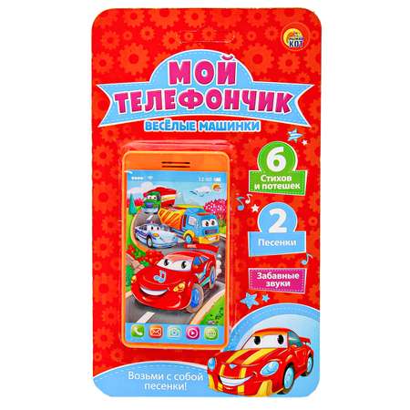 Игрушка Рыжий кот телефон