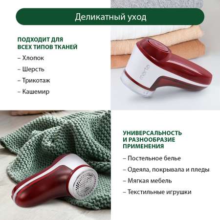 Машинка для удаления катышков MARTA MT-2235 бордовый гранат