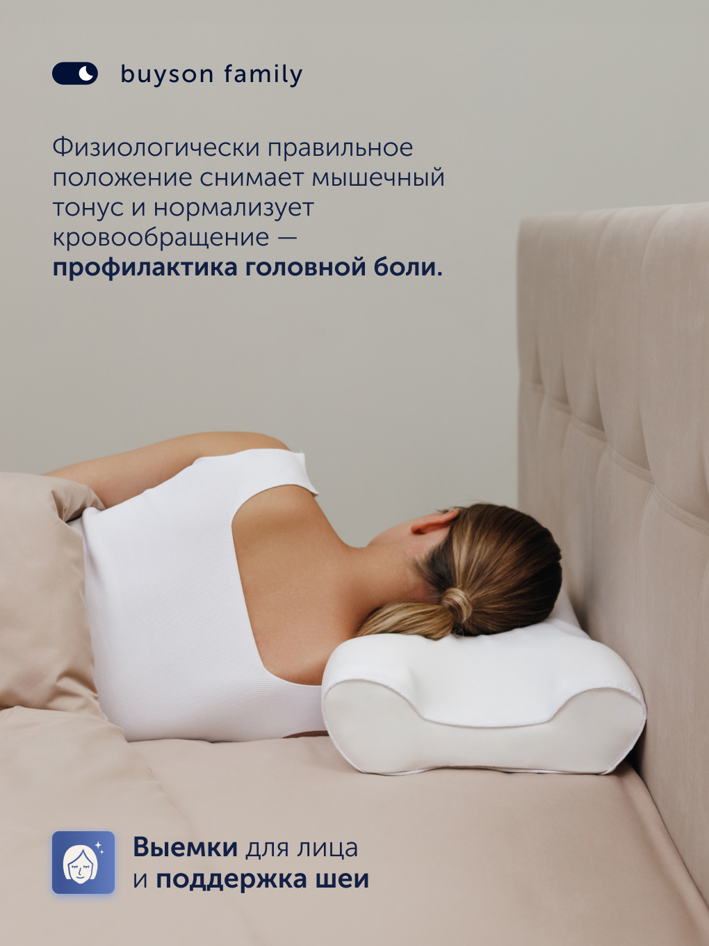 Подушка ортопедическая buyson БайШарм 32 x 54 см - фото 6