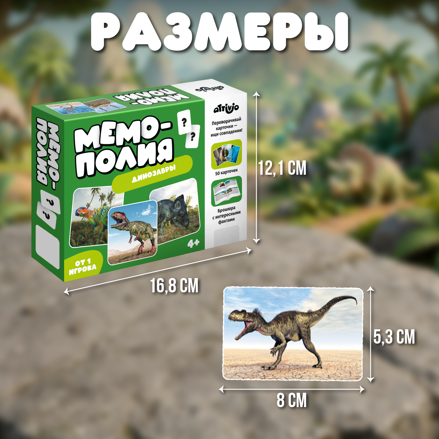 Настольная игра Attivio Мемори Динозавры - фото 4