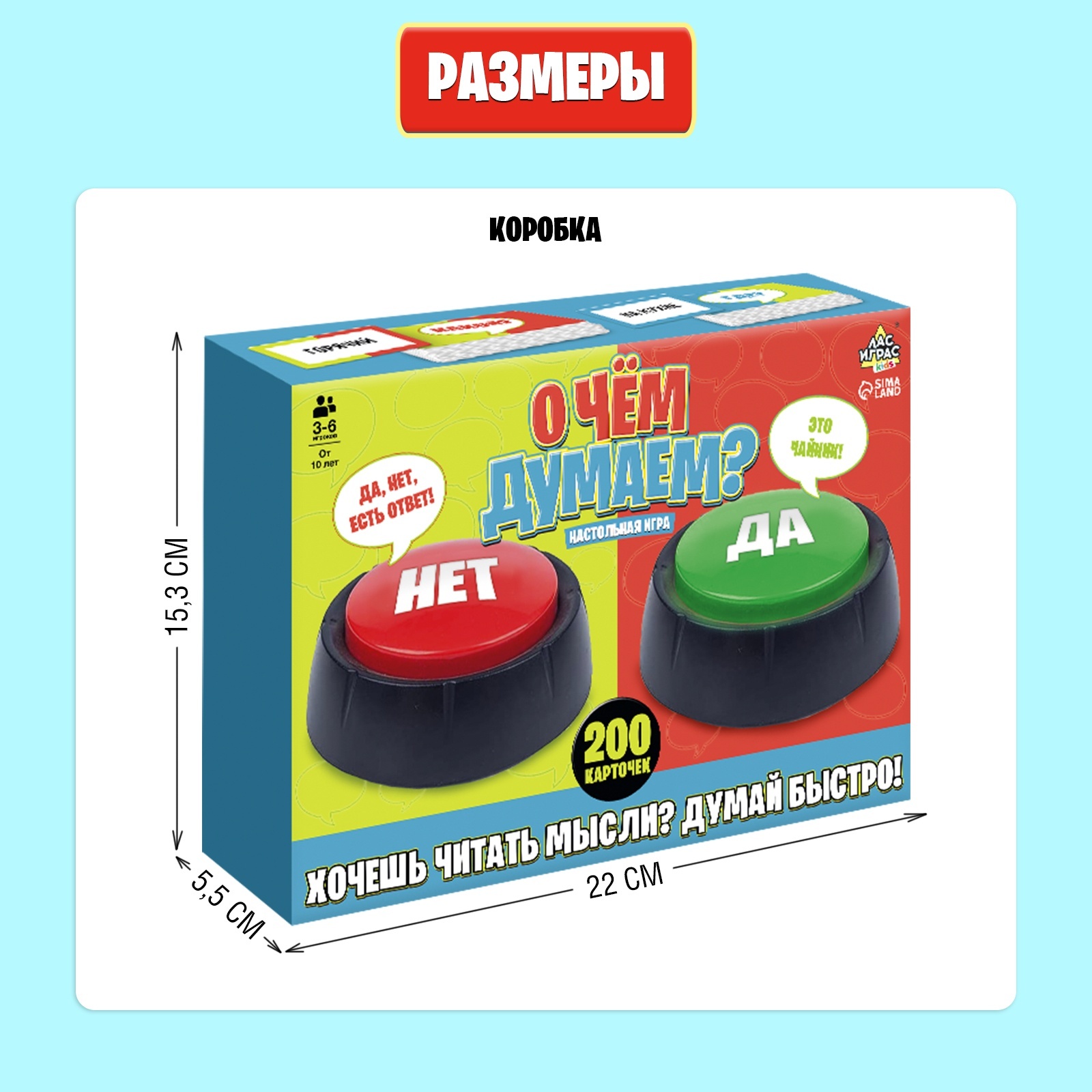 Настольная игра Лас Играс KIDS О чём думаем? - фото 9