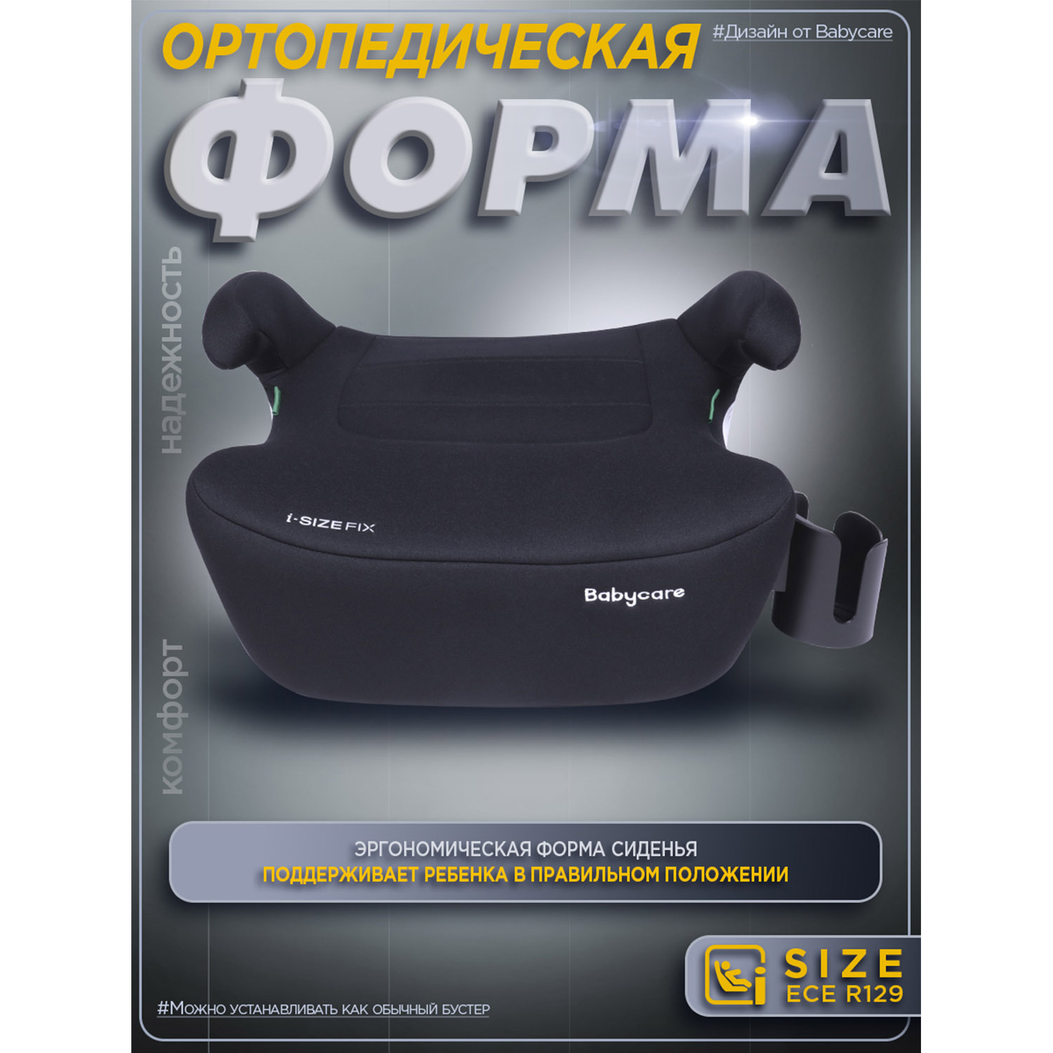 Автокресло BabyCare Ryker черный Isofix 3 (22-36 кг) черный - фото 5