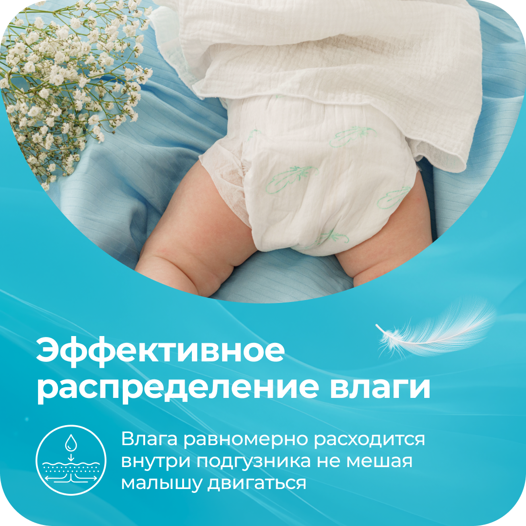 Подгузники Offspring ультратонкие M (6-11 кг) 48 шт. - фото 4