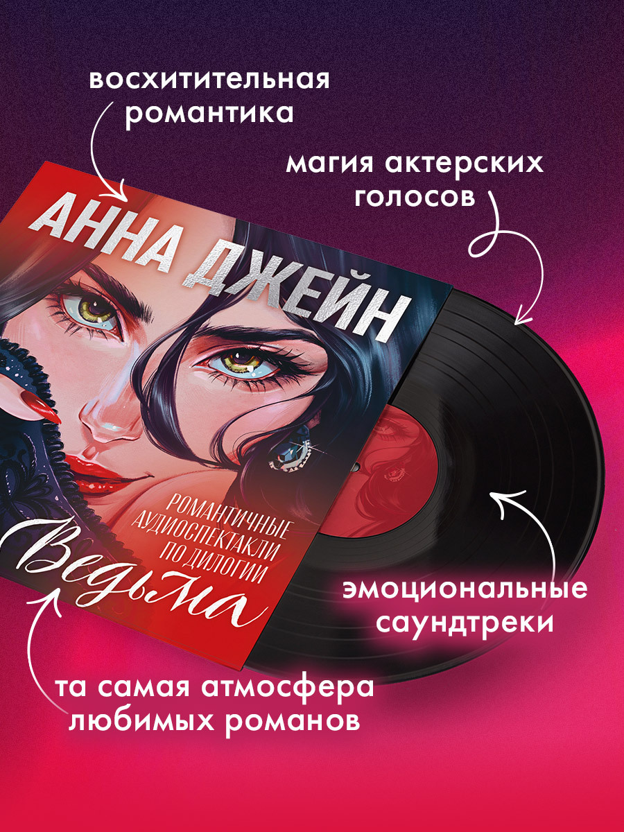 Аудиокнига на виниле Clever Виниловая пластинка - фото 4