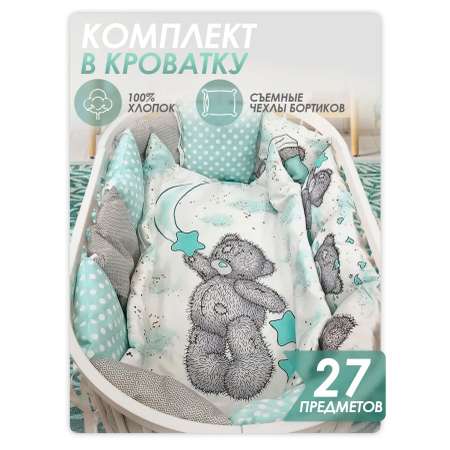 Бортик Happy Family Studio