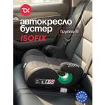 Автокресло Tomix Boost isofix Isofix 3 (22-36 кг) черный