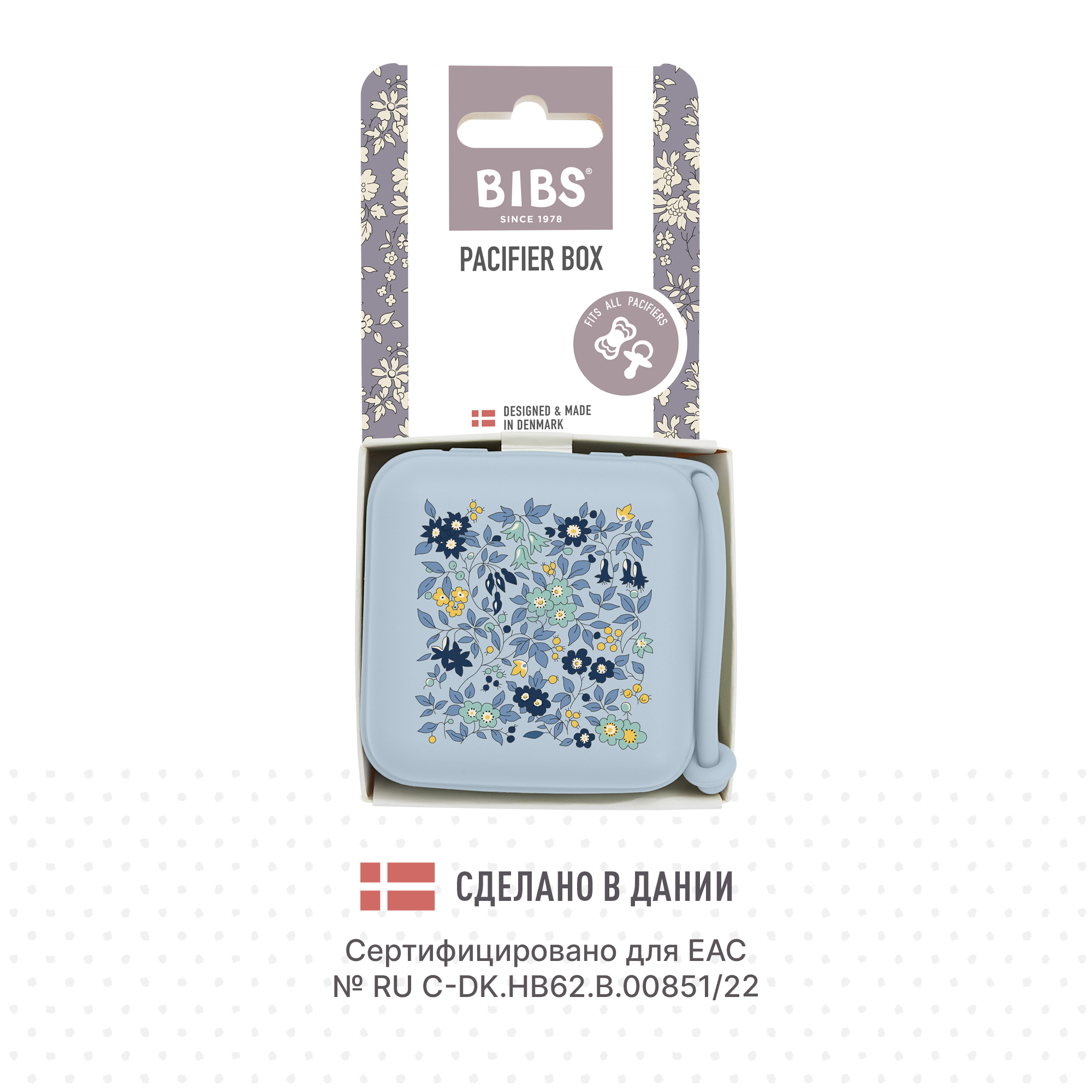 Футляр для пустышки BIBS - фото 6