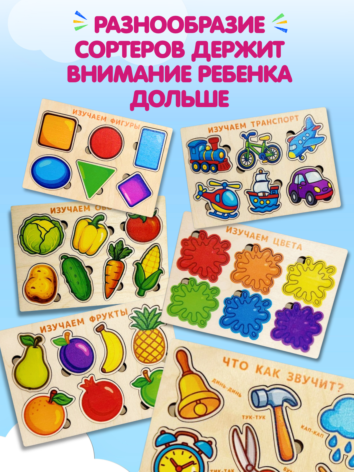 Игрушка Счастливкин сортер - фото 3