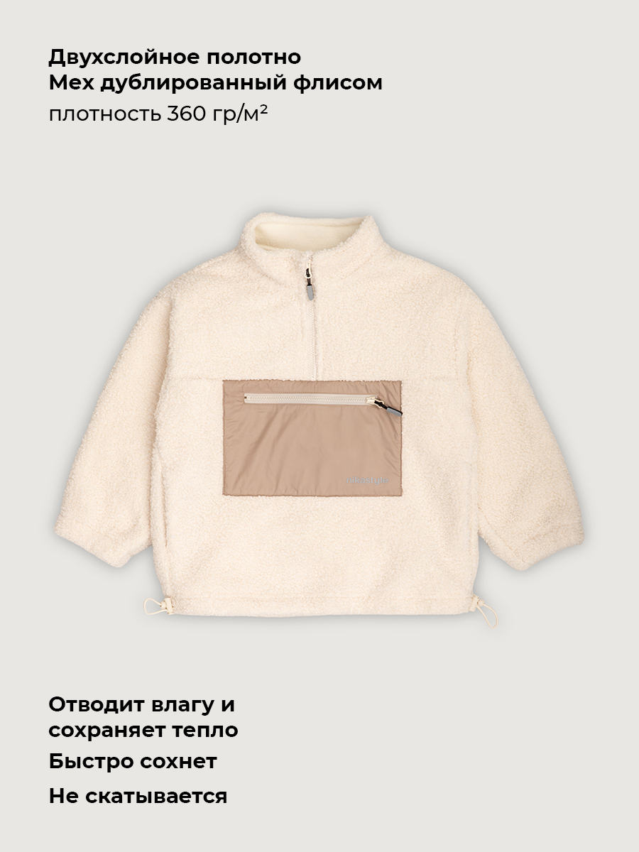 Толстовка NIKASTYLE 4т41426 молочный - фото 4