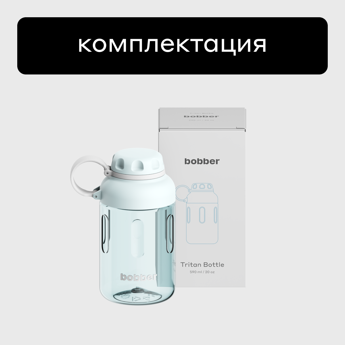 Бутылка Bobber 590 мл - фото 7