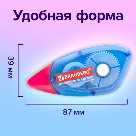 Корректор ленточный Brauberg