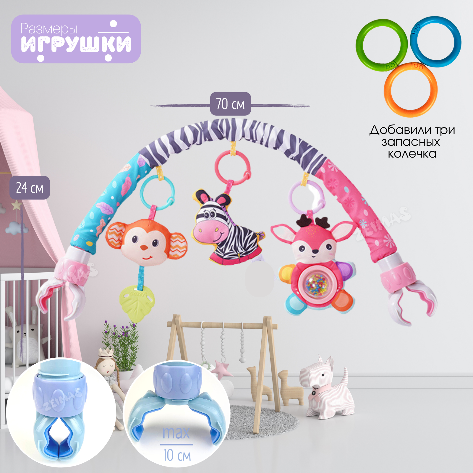Игрушка Zeimas подвеска Яркое сафари в ассортименте - фото 3