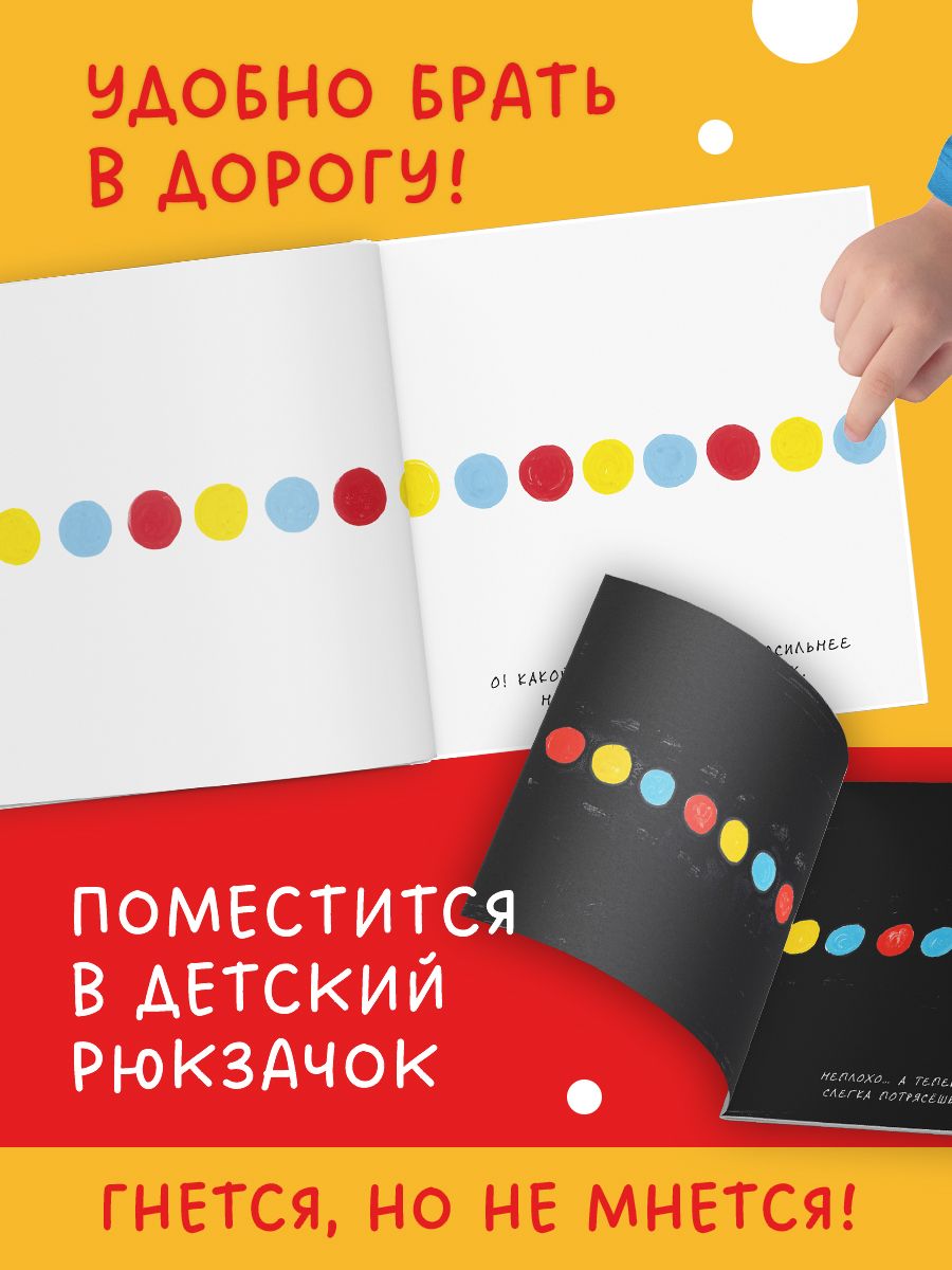 Книга Clever Живая книга‎ - фото 5