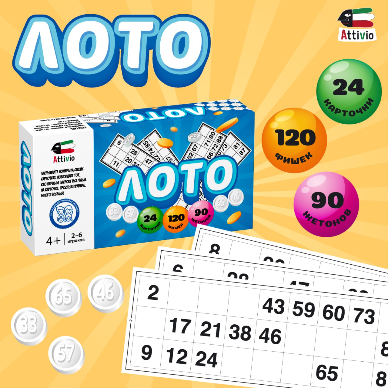Настольная игра Attivio Русское лото - фото 1