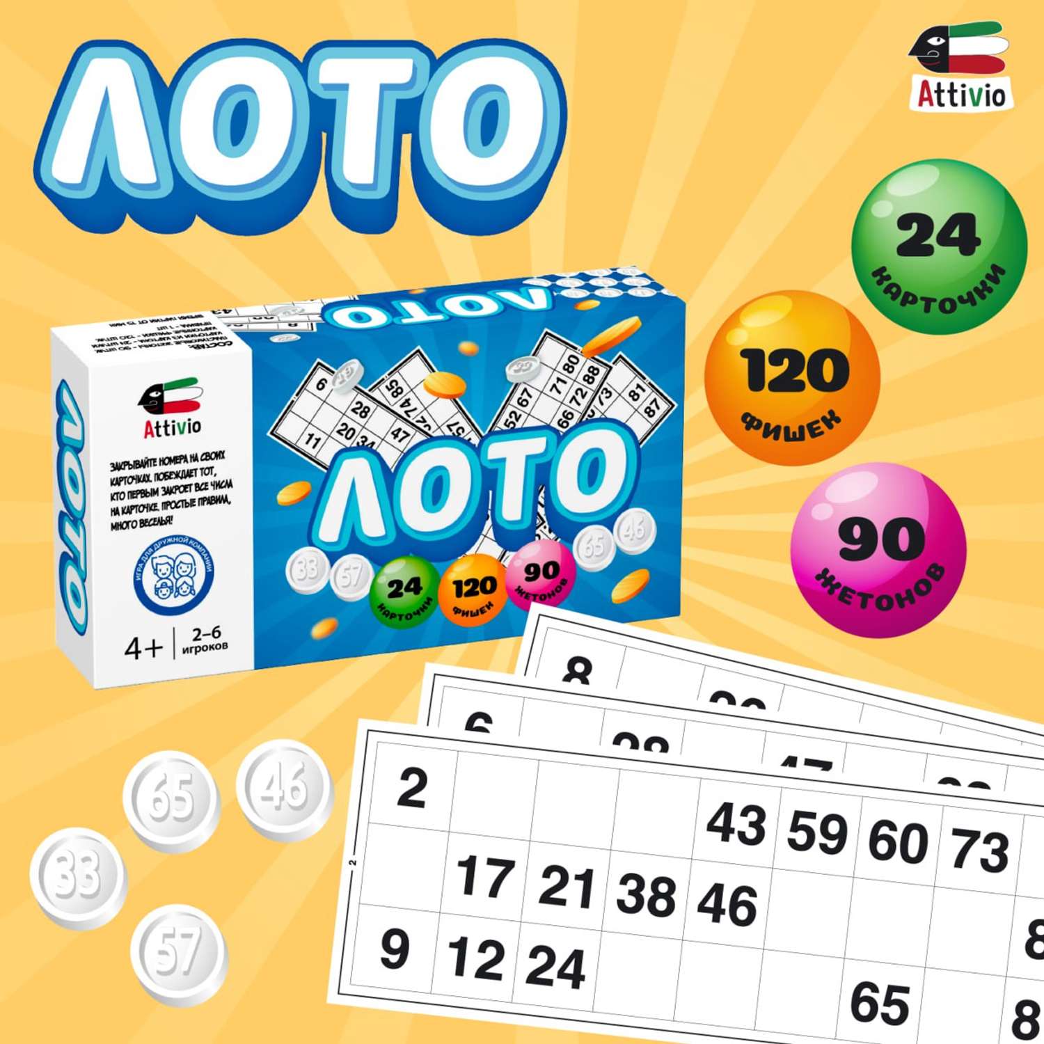 Настольная игра Attivio Русское лото - фото 1