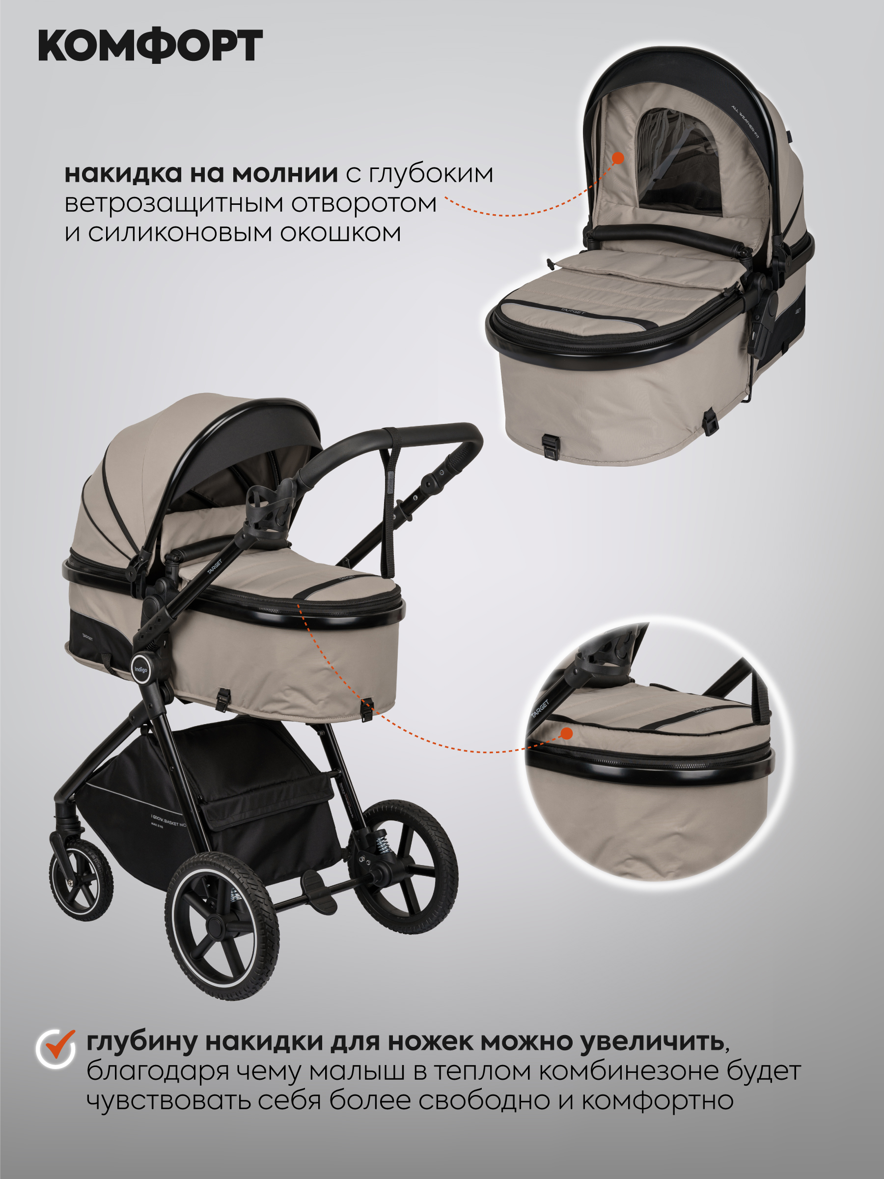 Коляска трансформер Indigo TARGET 3в1 бежевый - фото 4