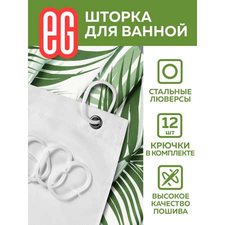 Штора для ванной ЕВРОГАРАНТ Albero 180x180 см