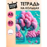 Тетрадь со сменным блоком ПАНДАРОГ клетка 80 лист.