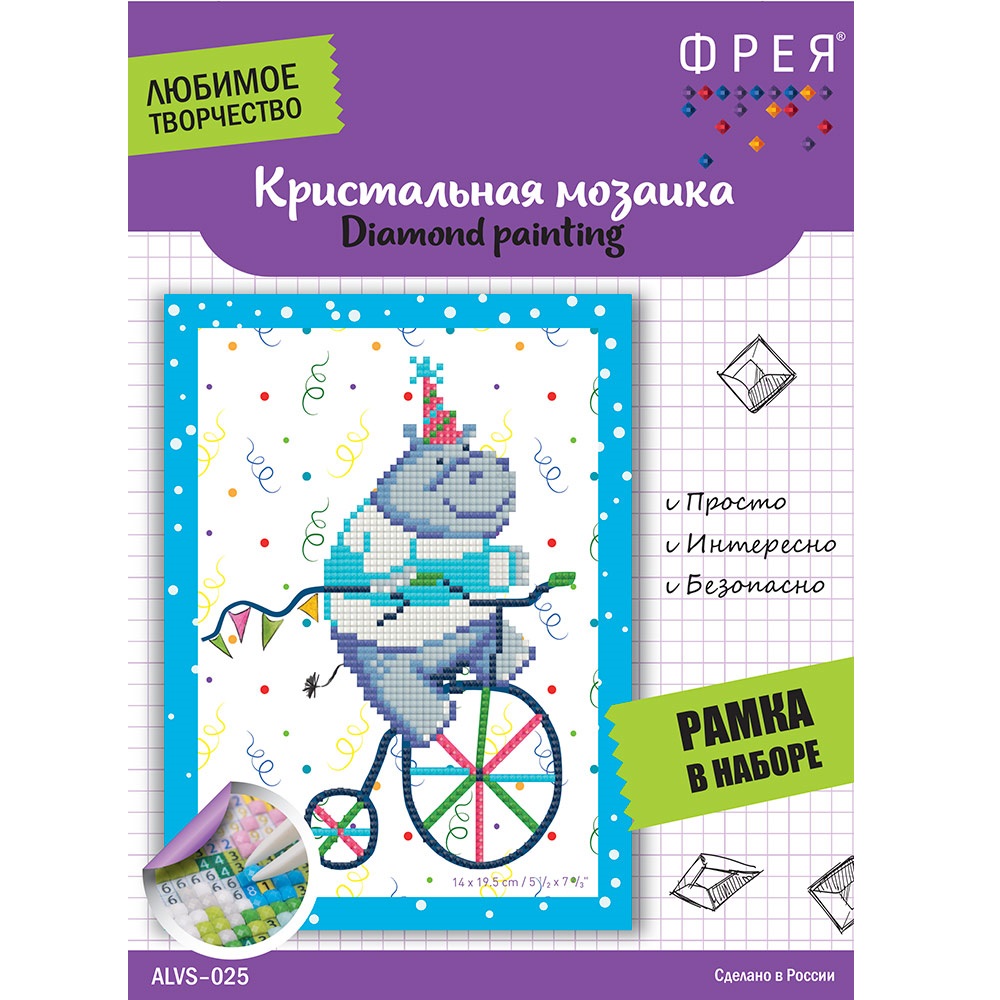 Алмазная мозаика Фрея Бегемотик - фото 1