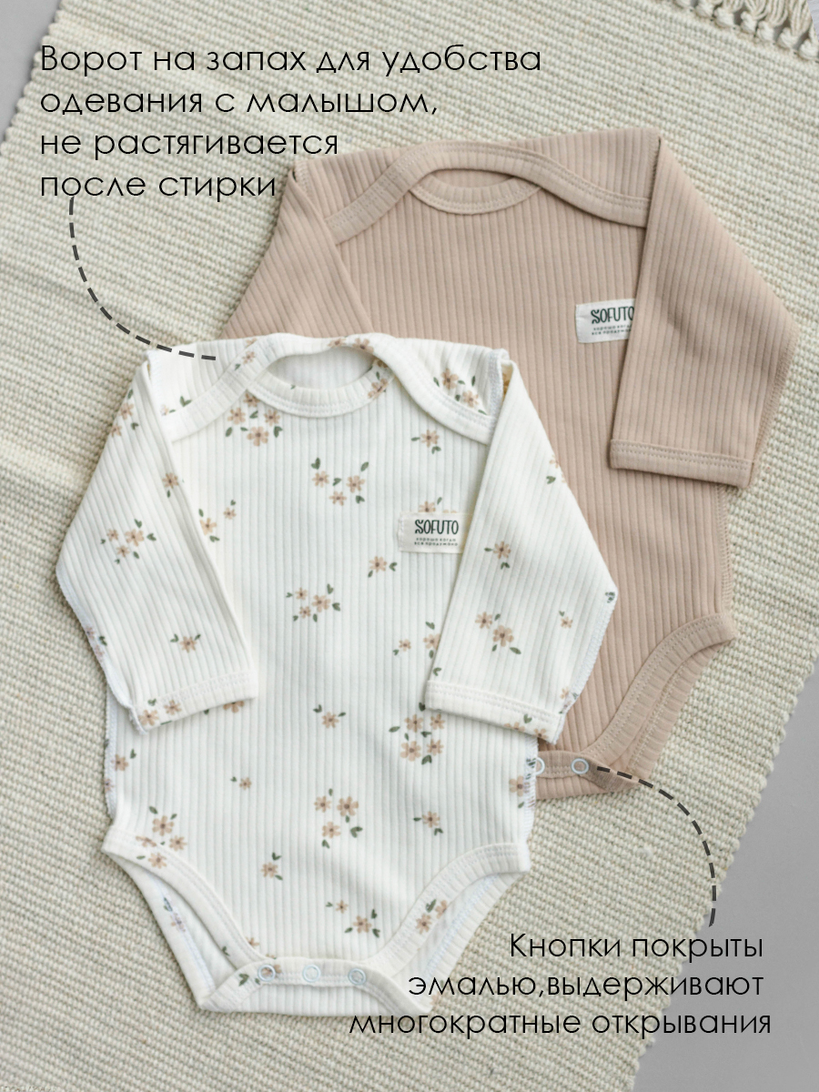 Боди 2 шт SOFUTO SLPSBD002 - фото 8