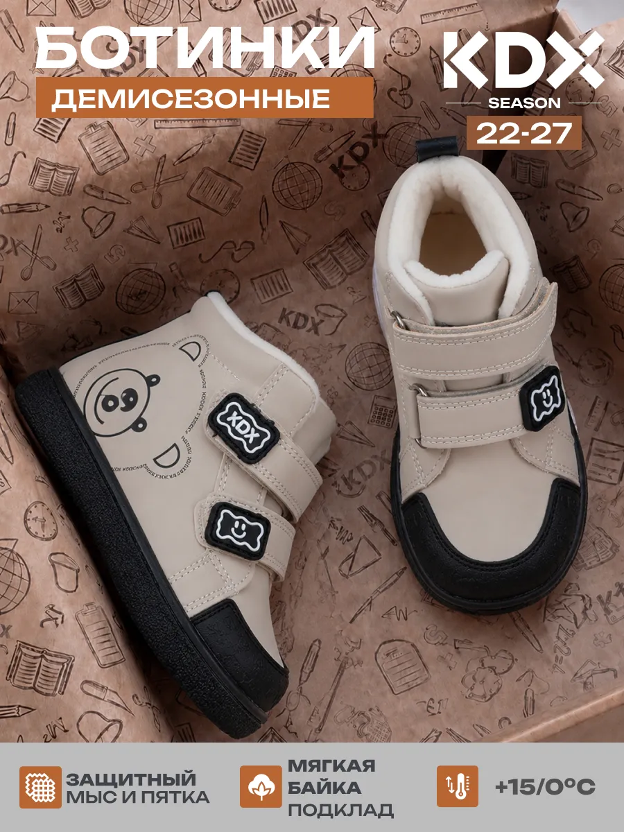 Ботинки KDX SKY-100 beige - фото 2