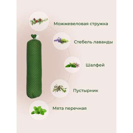 Валик для спины детский с лавандой и можжевельником